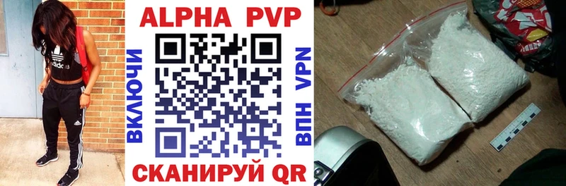 A PVP кристаллы  omg как войти  Плавск 