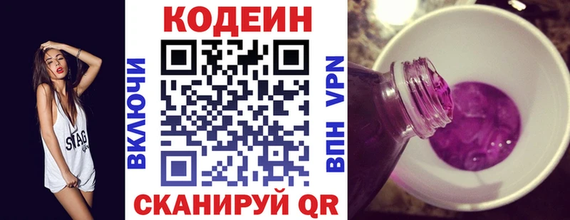 где найти наркотики  Плавск  Кодеин напиток Lean (лин) 