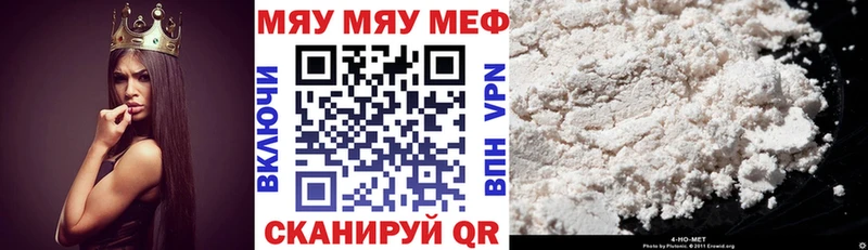 OMG рабочий сайт  цены наркотик  Плавск  Мефедрон VHQ 