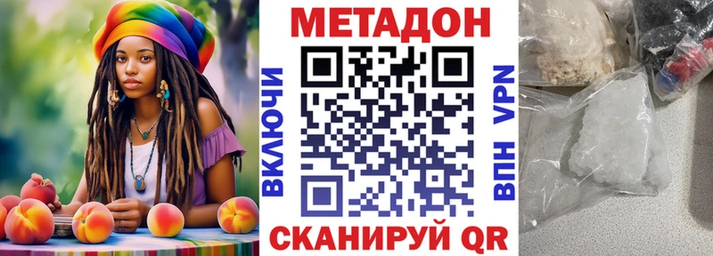 МЕТАДОН methadone  даркнет сайт  Плавск 